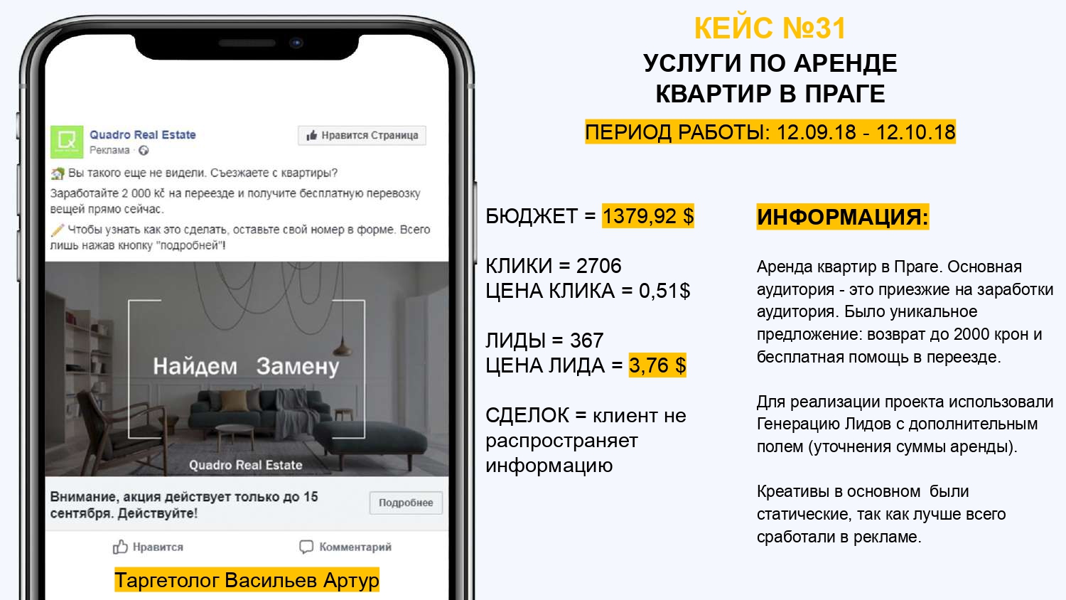 УСЛУГИ ПО АРЕНДЕ  КВАРТИР В ПРАГЕ