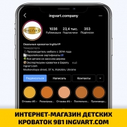 ИНТЕРНЕТ-МАГАЗИН ДЕТСКИХ КРОВАТОК 9В1 INGVART.COM