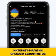 ИНТЕРНЕТ-МАГАЗИН ОРЕХОВ И СУХОФРУКТОВ
