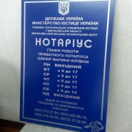 Вывеска