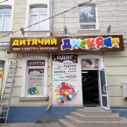Вывеска