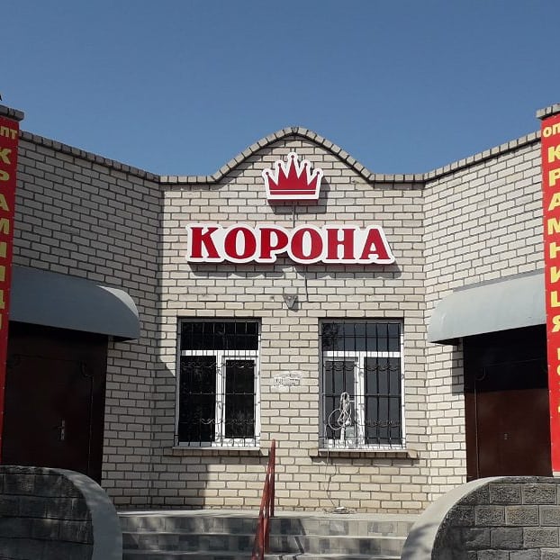 Вывеска