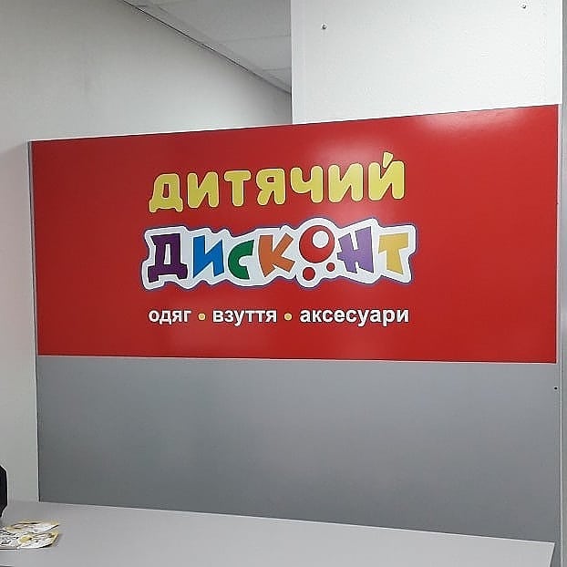 Вывеска