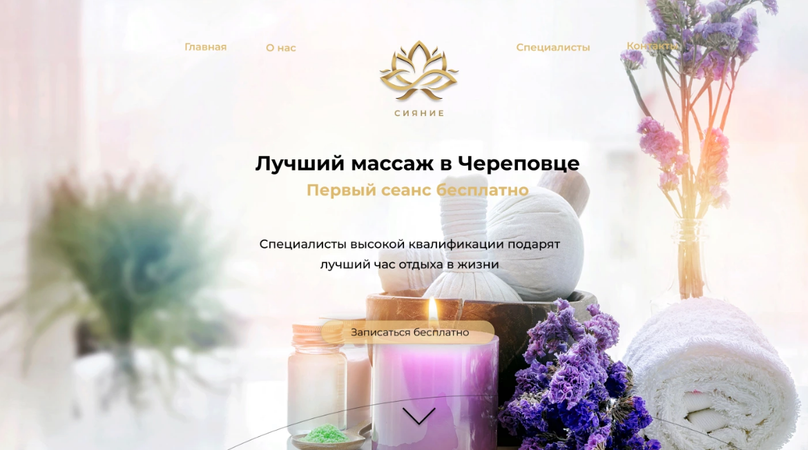 Дизайн сайта