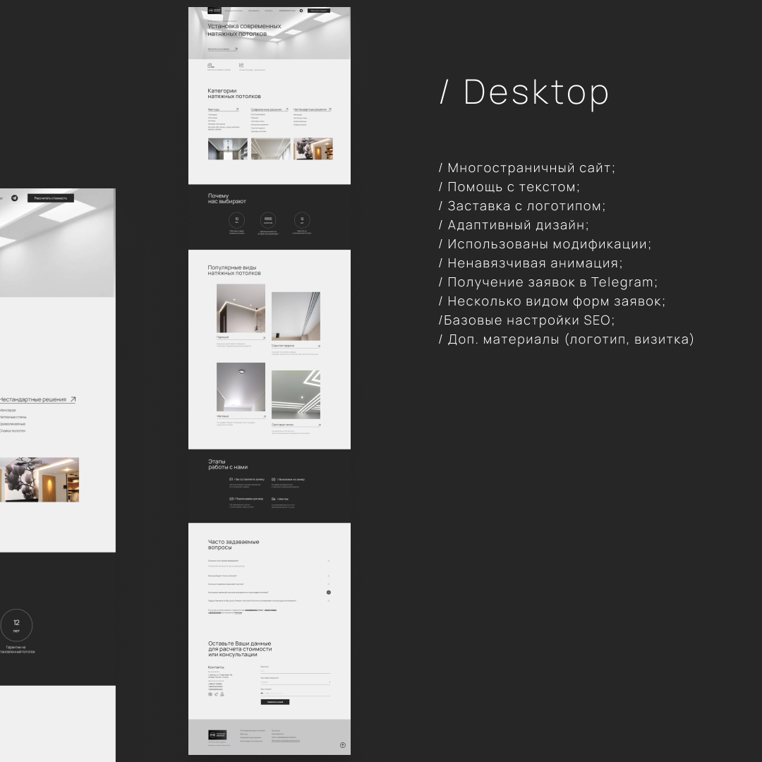 Сайт для компании Potoloksistems