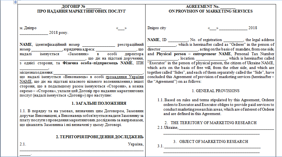 Перевод договора