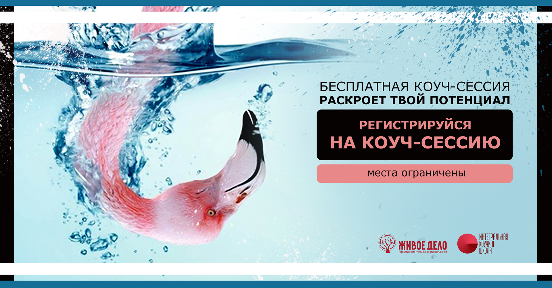 Коуч сессия
