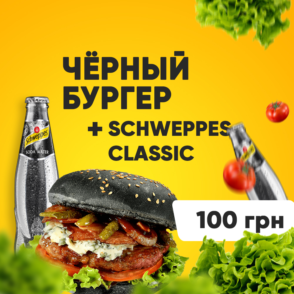 баннер бургер