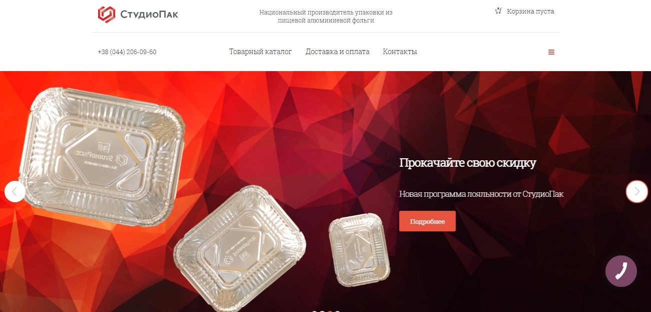 СтудиоПак - Алюминиевые пищевые контейнеры для еды