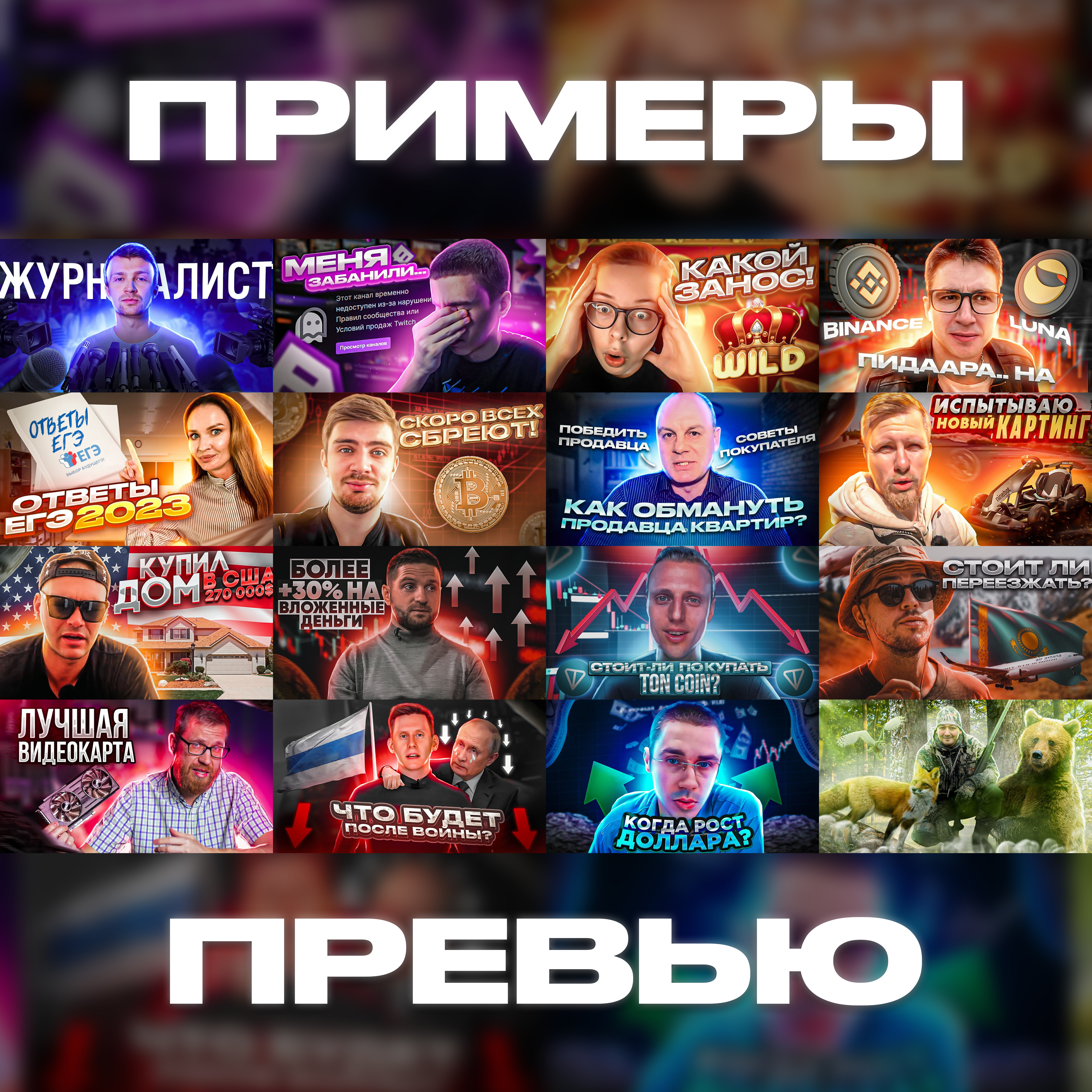 Превью