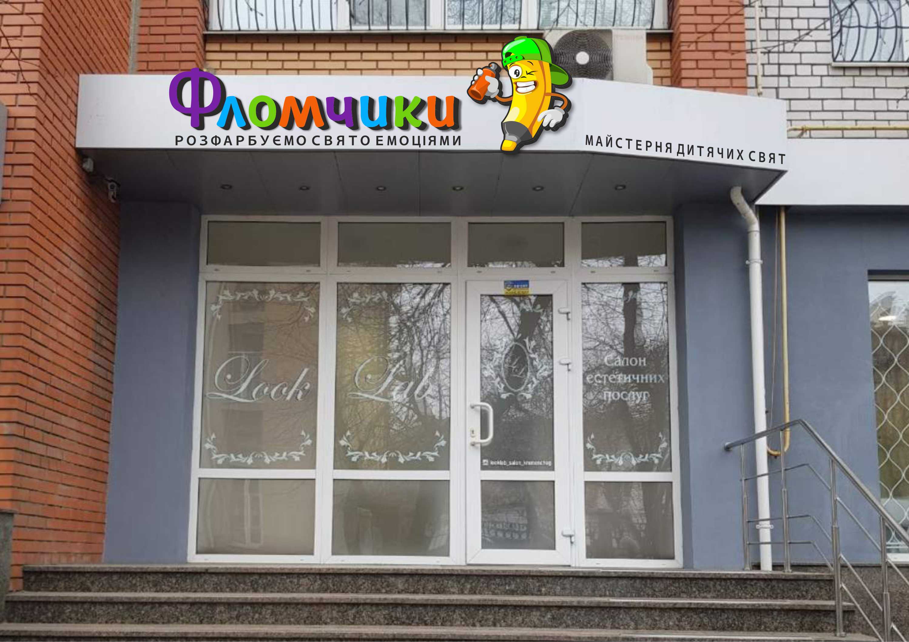 Фломчики