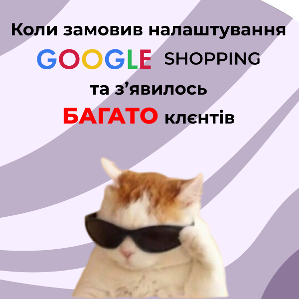 Рекламный креатив