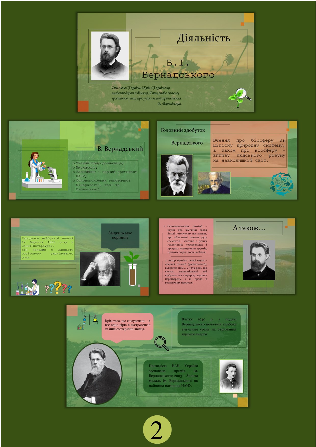 Presentation for a school on the open day / Презентация для школы в день открытых дверей