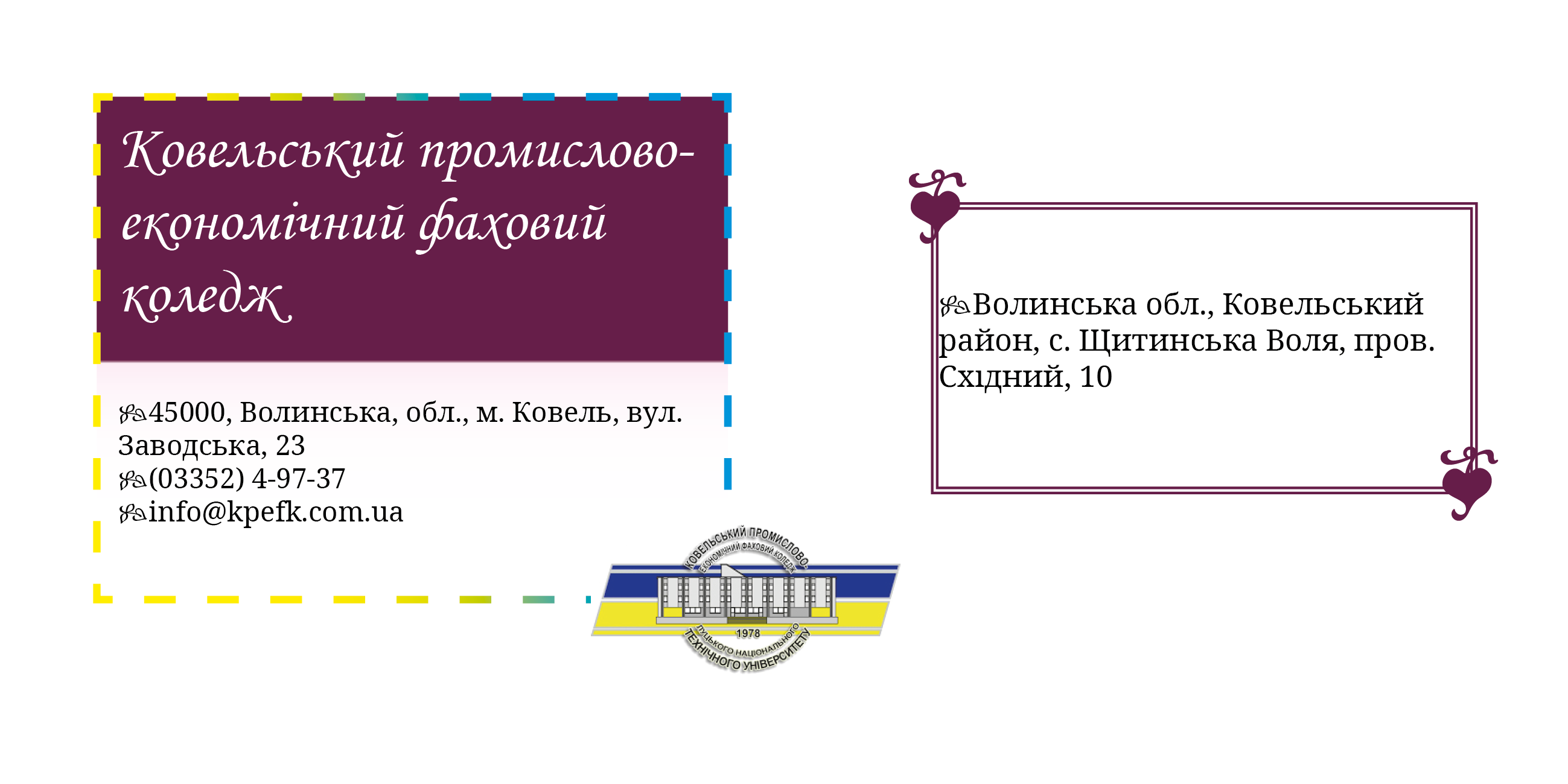 дизайн конверту 110x220 міліметрів