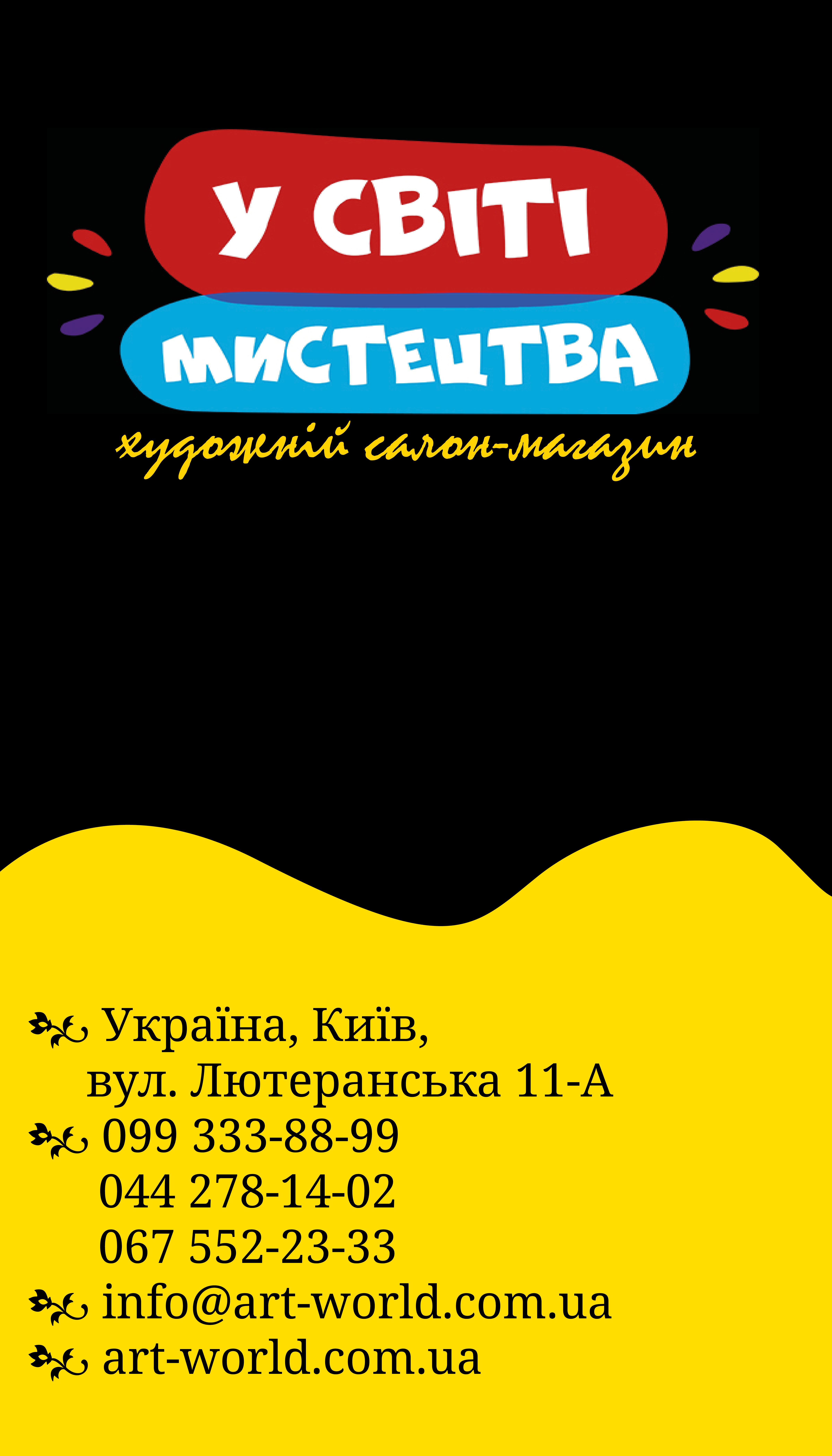 Візитівка №1