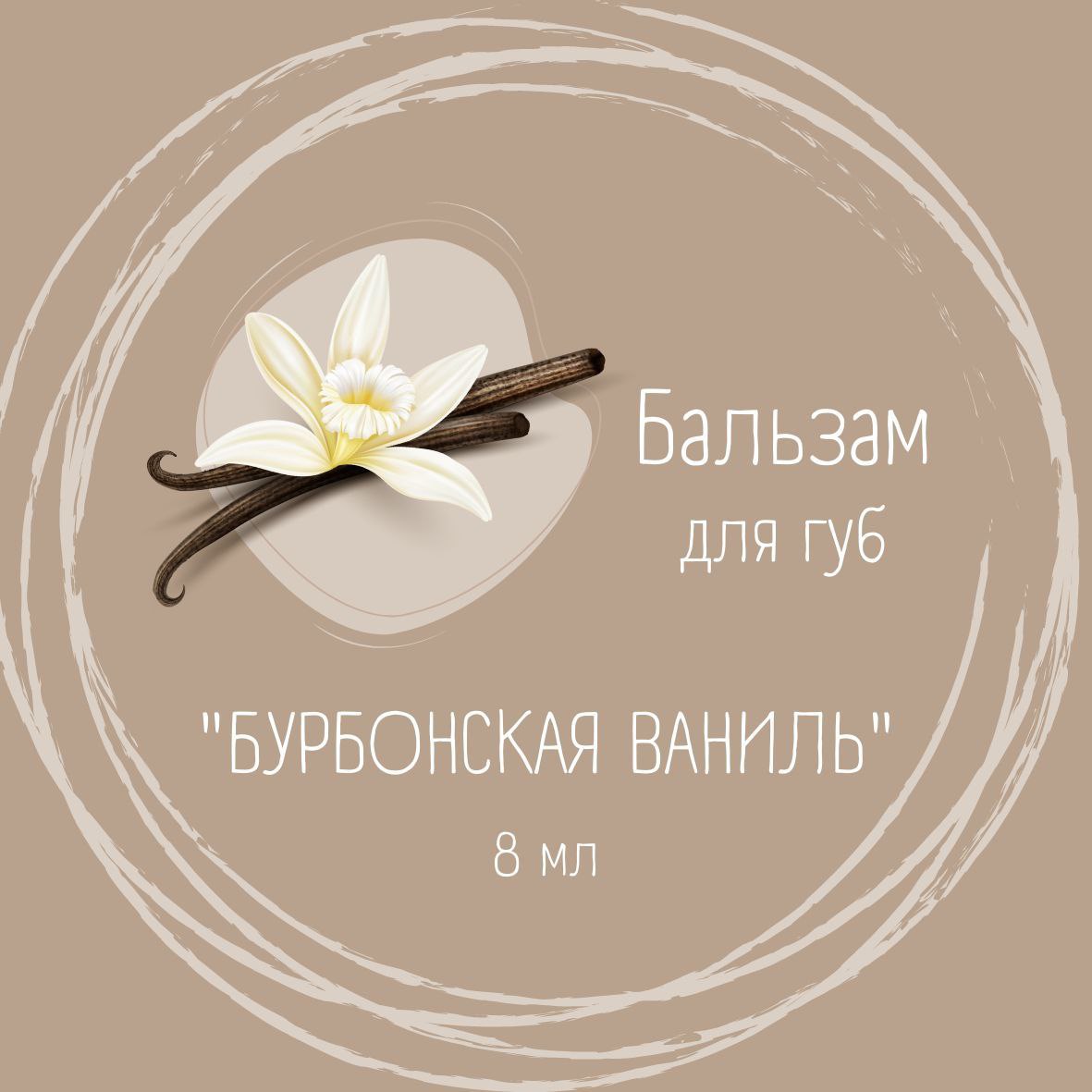 Помада