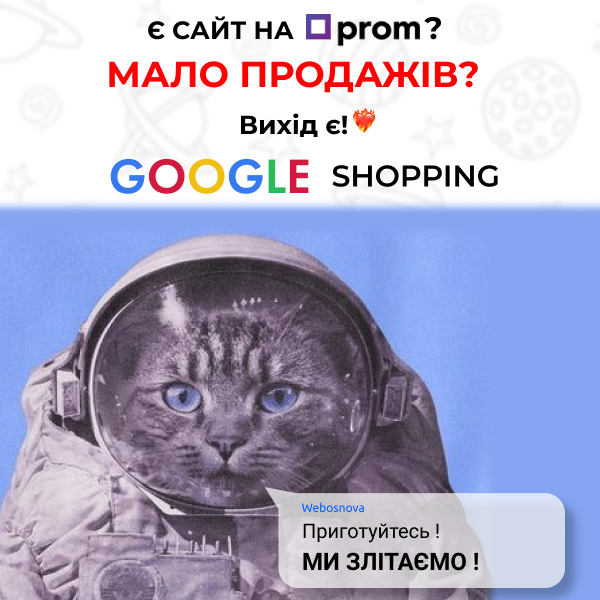Рекламный креатив 