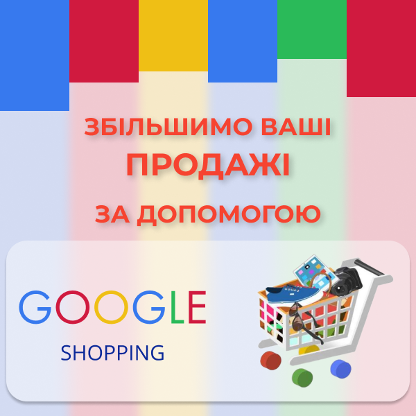 Рекламный креатив 