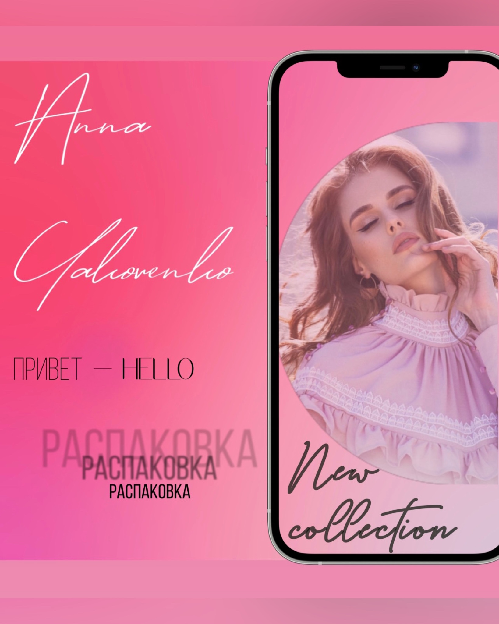 Баннер для украинского бренда