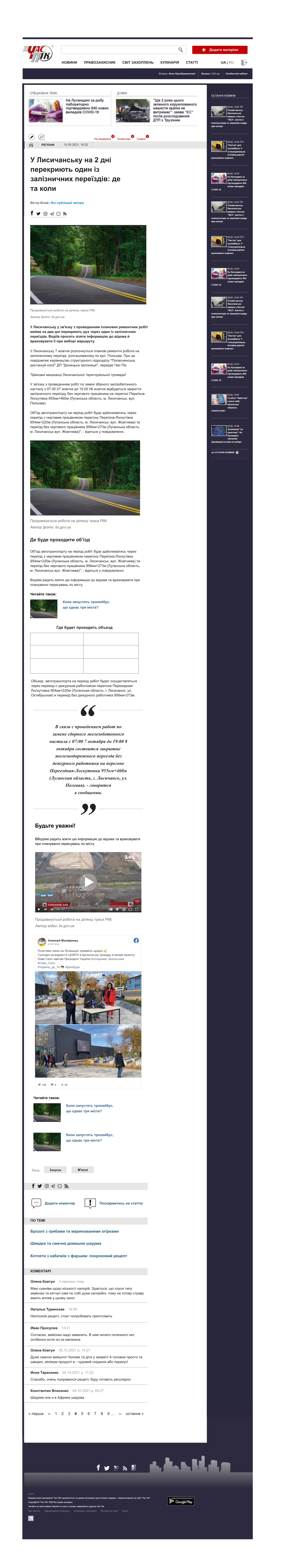 ТЗ інформаційного сайту