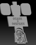 Крестик(обратная сторона)