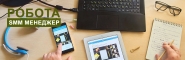 SMM-менеджер-copy.gif