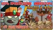 Превью для игрового канала
