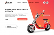 Магазин гаджетов