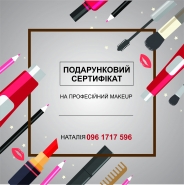 Сертифікат