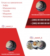 Візитка 