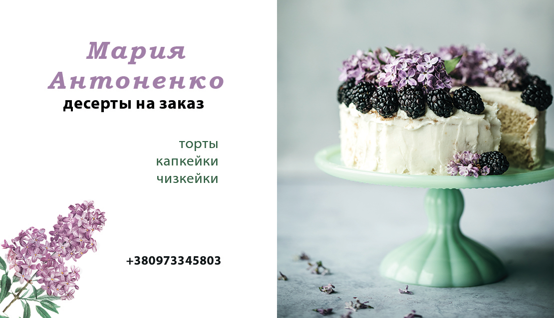 Визитка