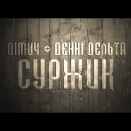 Обкладинка для сіді