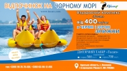 Баннер базы отдыха