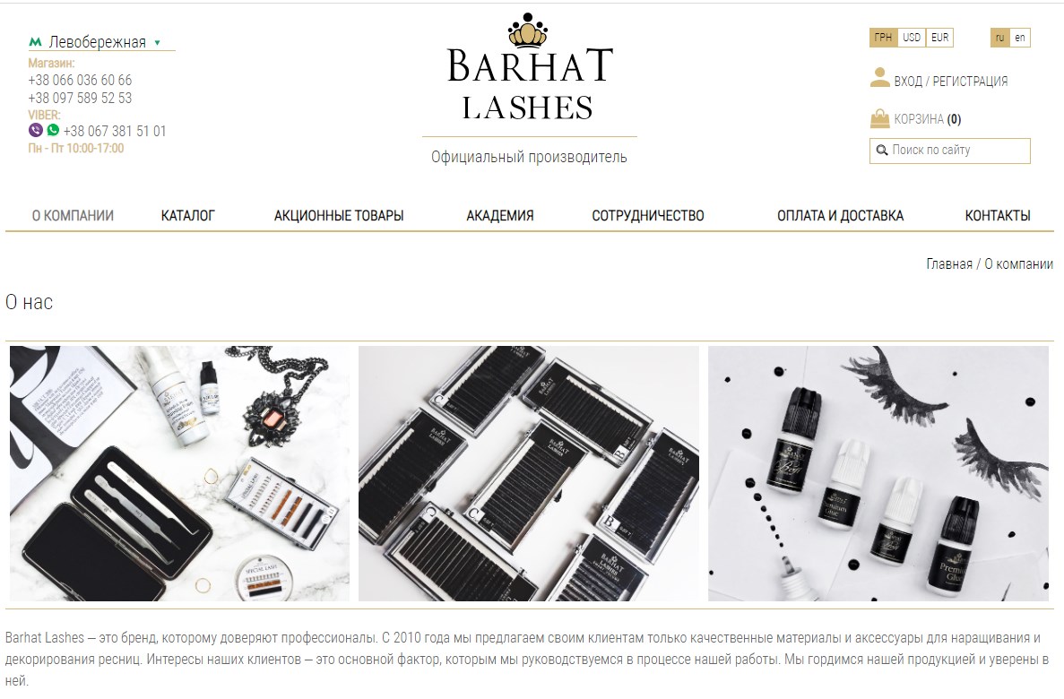 Интернет-магазин Barhat Lashes