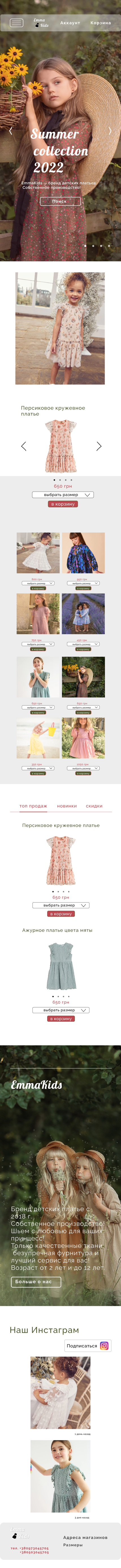 Детские платья