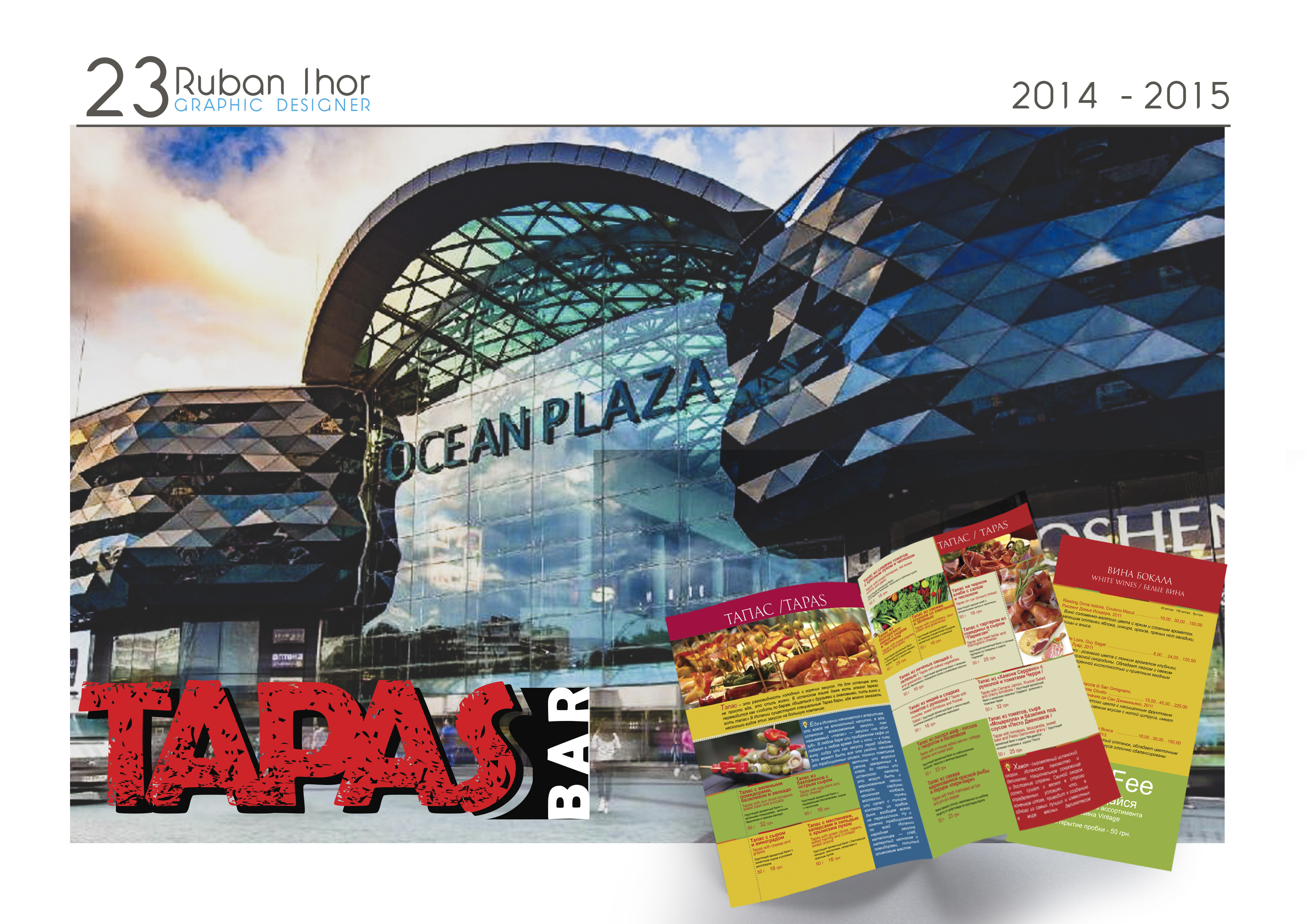 Фирменный стиль ресторана TAPAS BAR