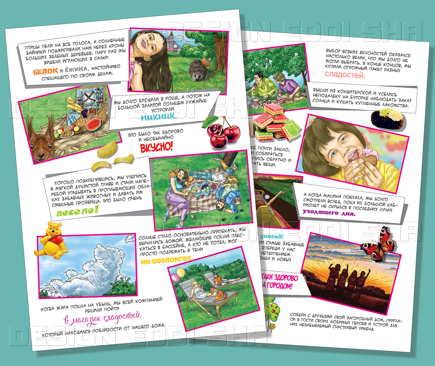детская книга