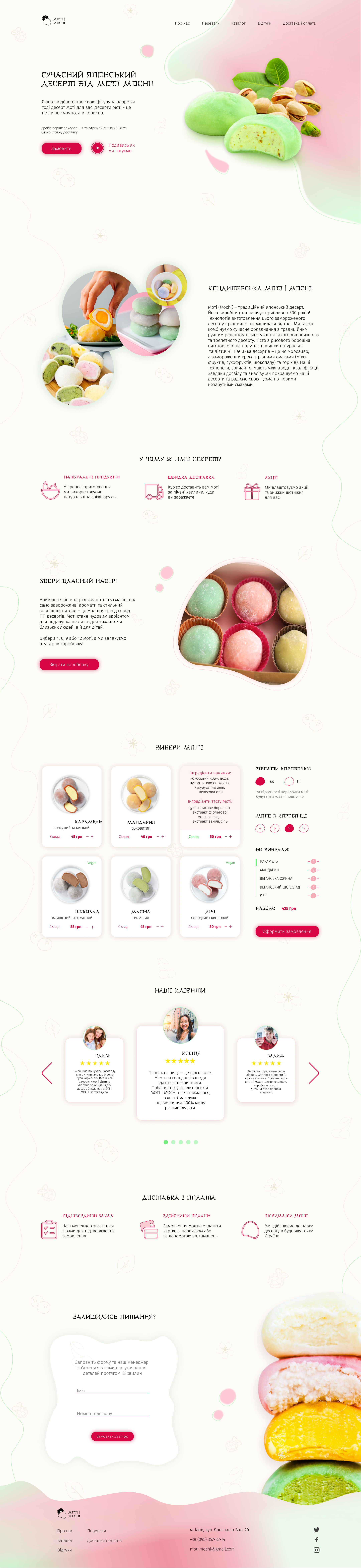 Moti Mochi | Landing page