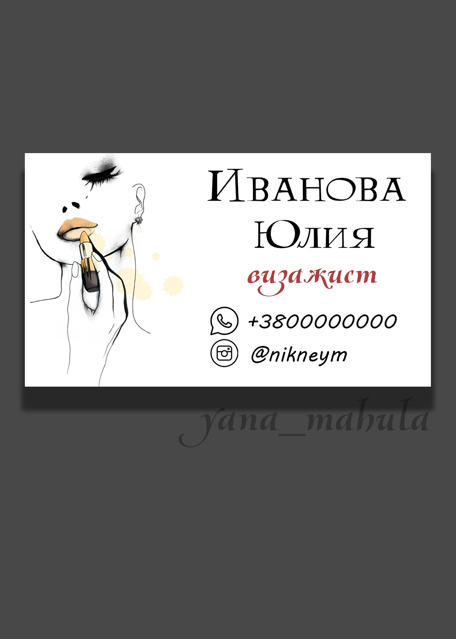 визитка