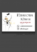 визитка