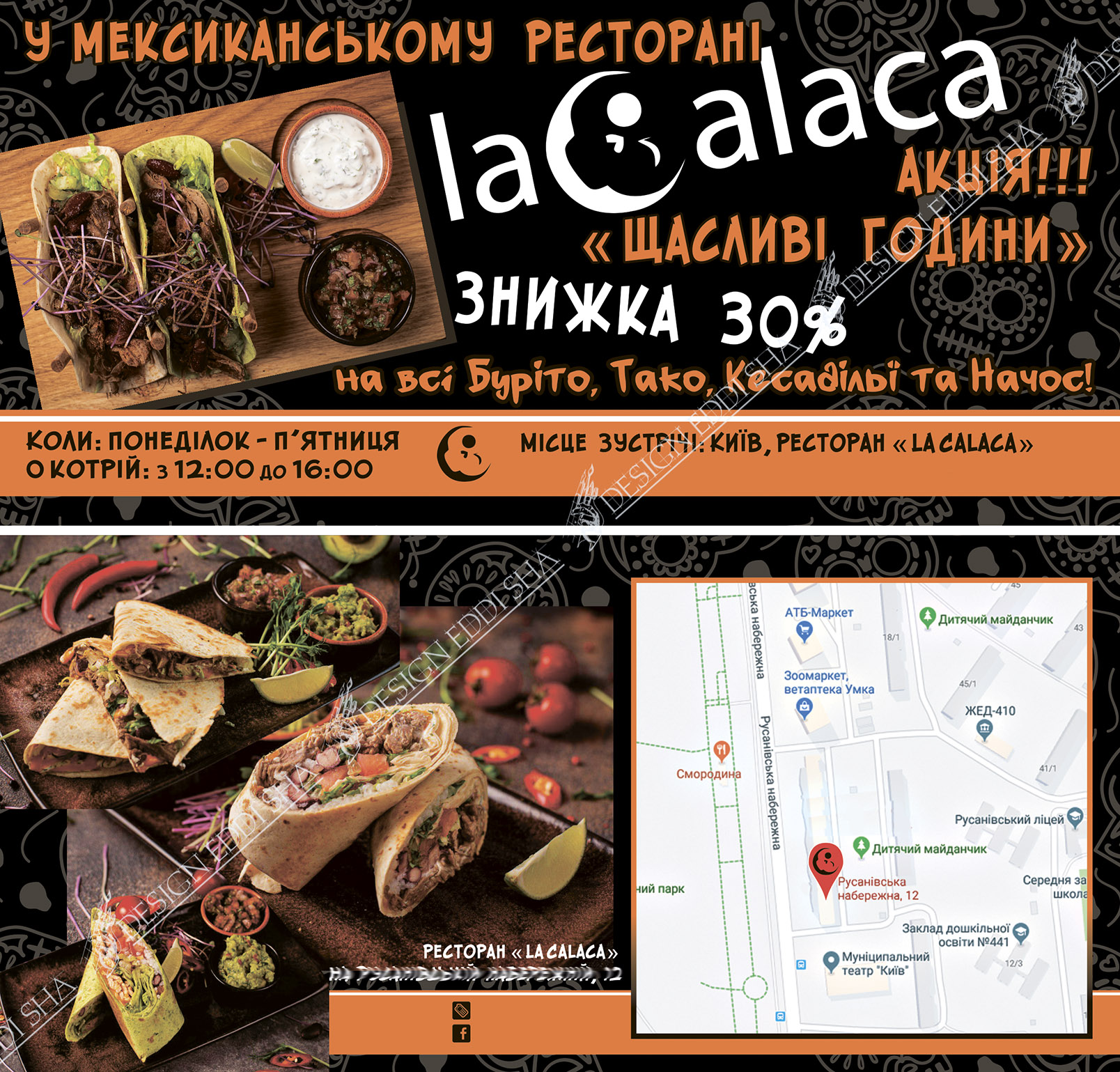 Место общественного питания Реклама