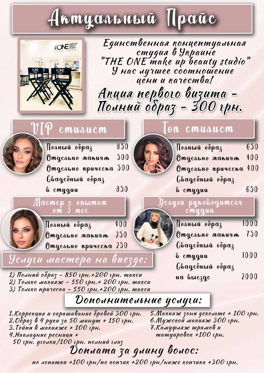 Прайс