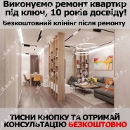 РЕМОНТ.jpg