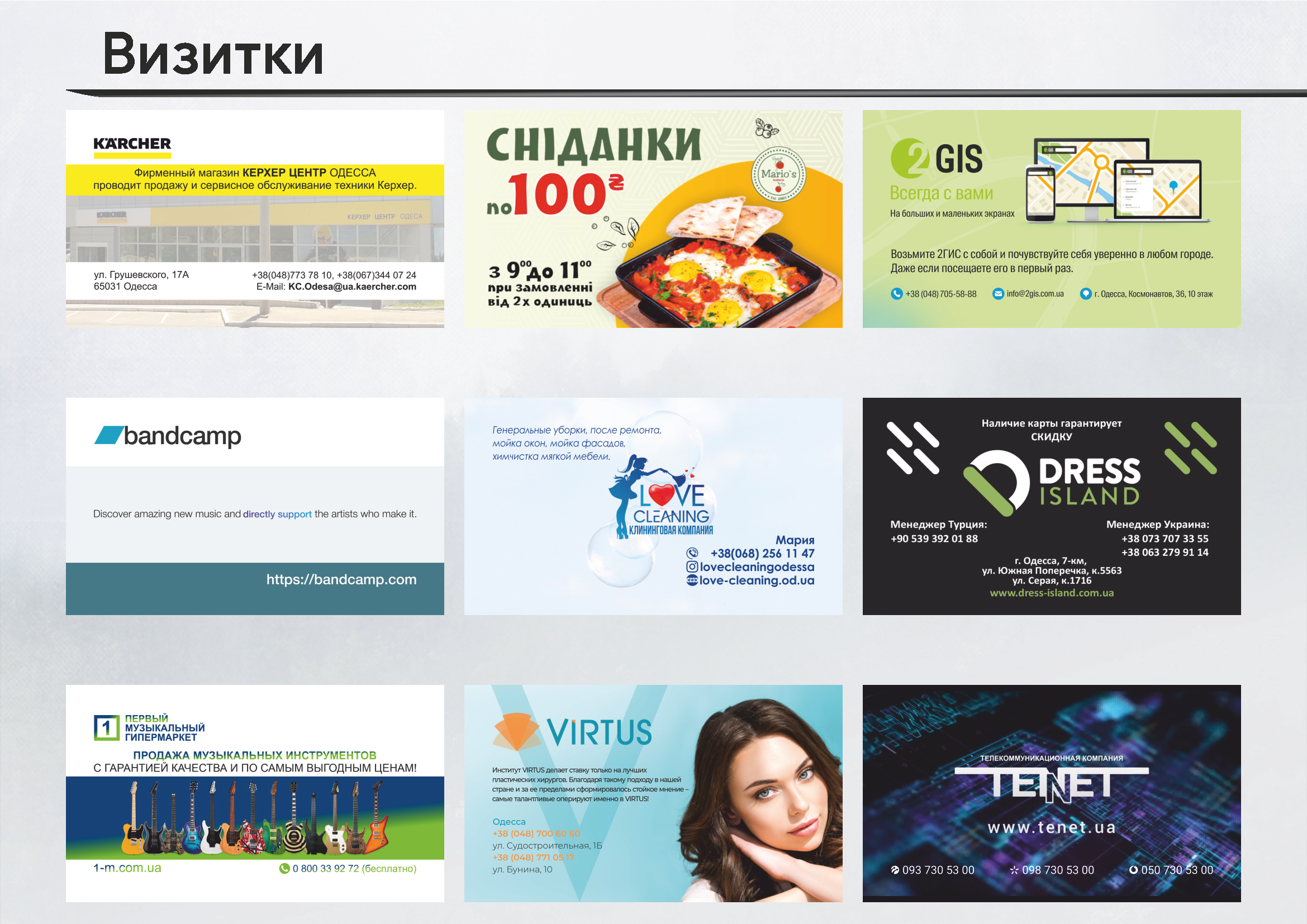 Визитки