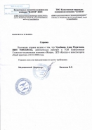 справк 