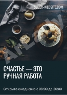 Флаер