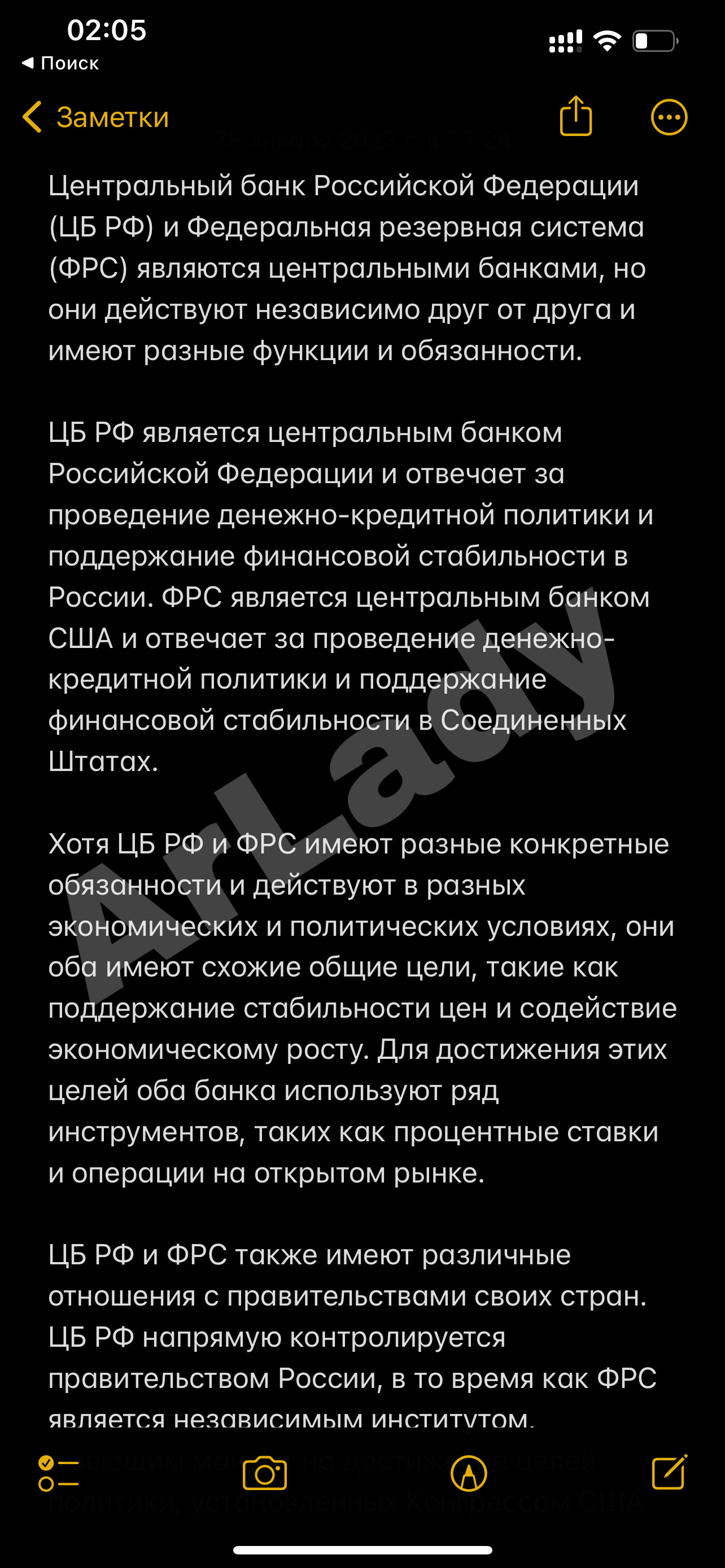 Копирайт