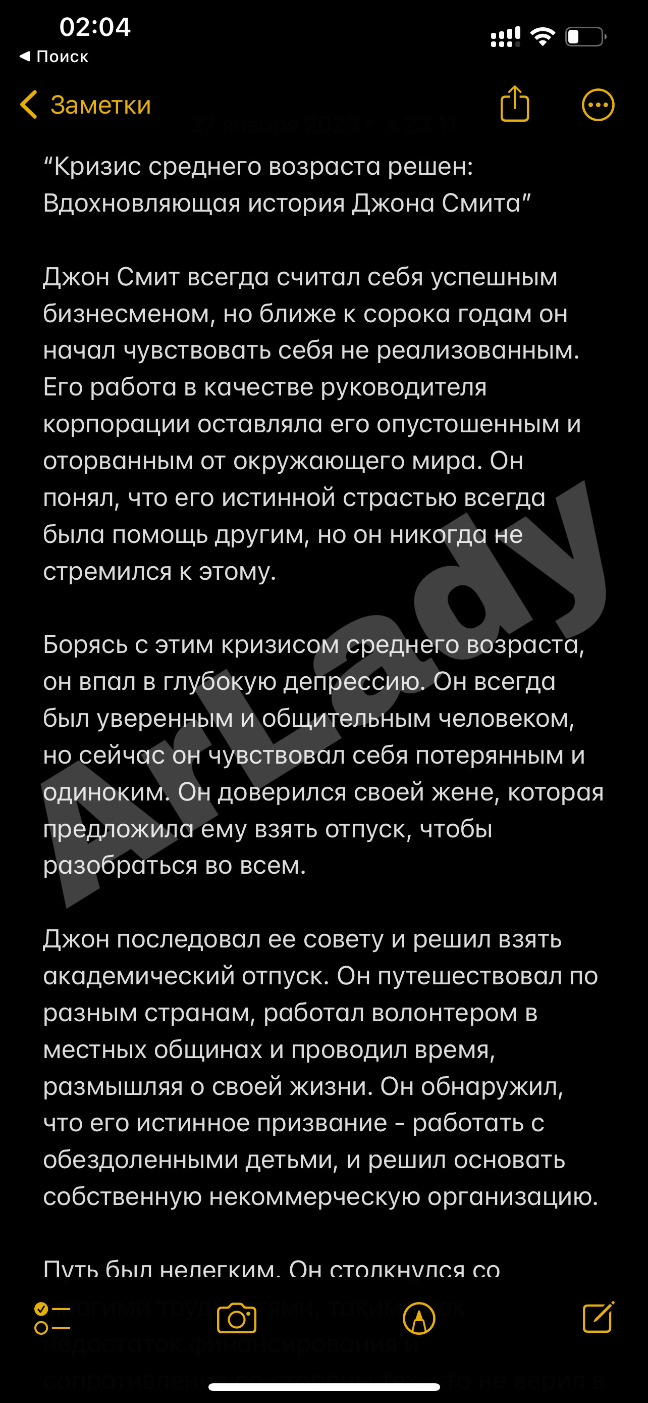 Копирайт