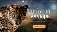 Зоопарк
