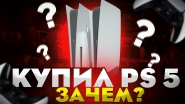 ПС5.jpg